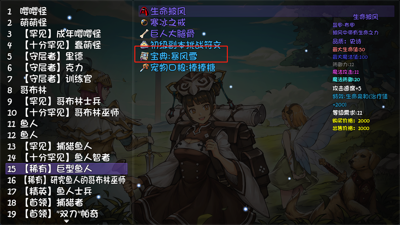 個人地獄難度闖塔記錄帖 第一二三四層|再刷一把 - 第3張