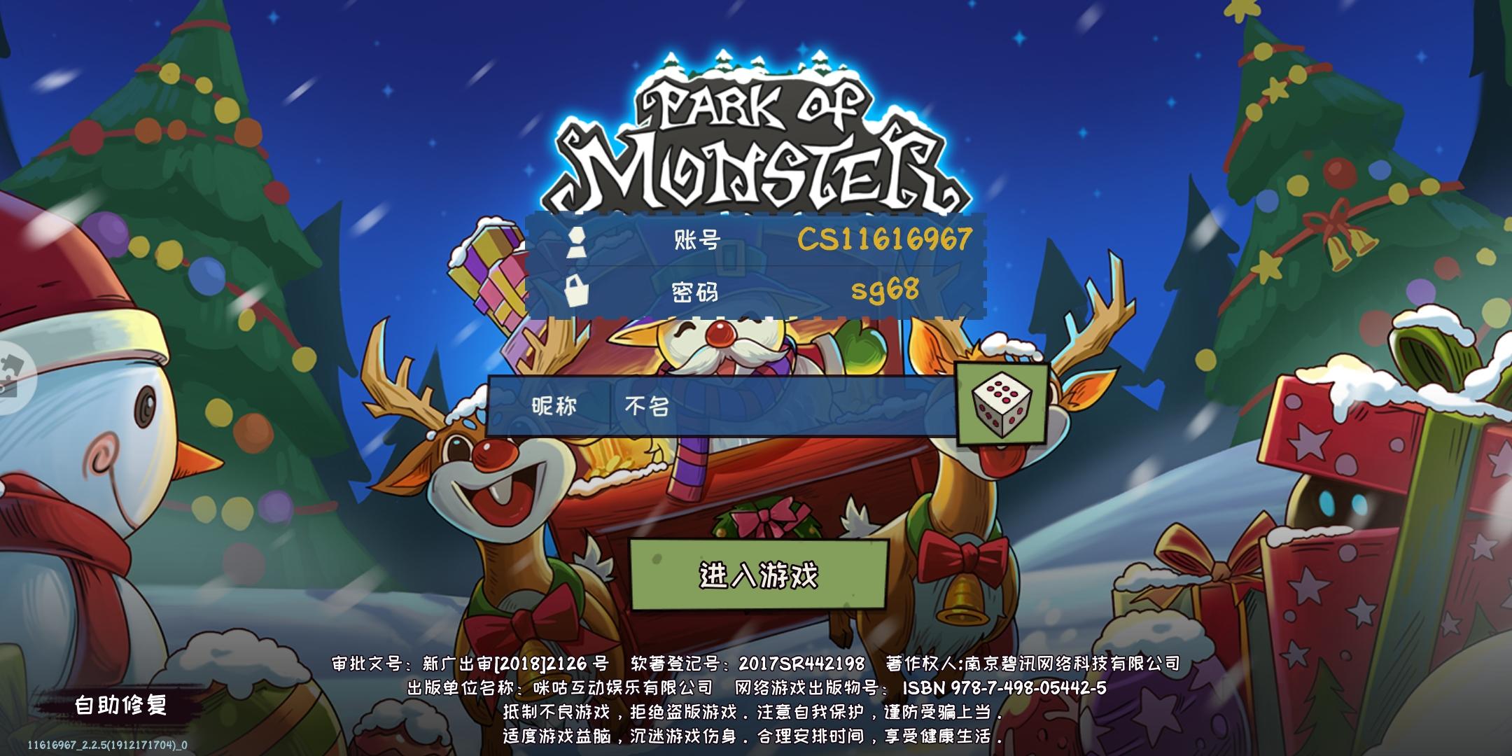 【我的百分之一】+【幻兽爱合成】