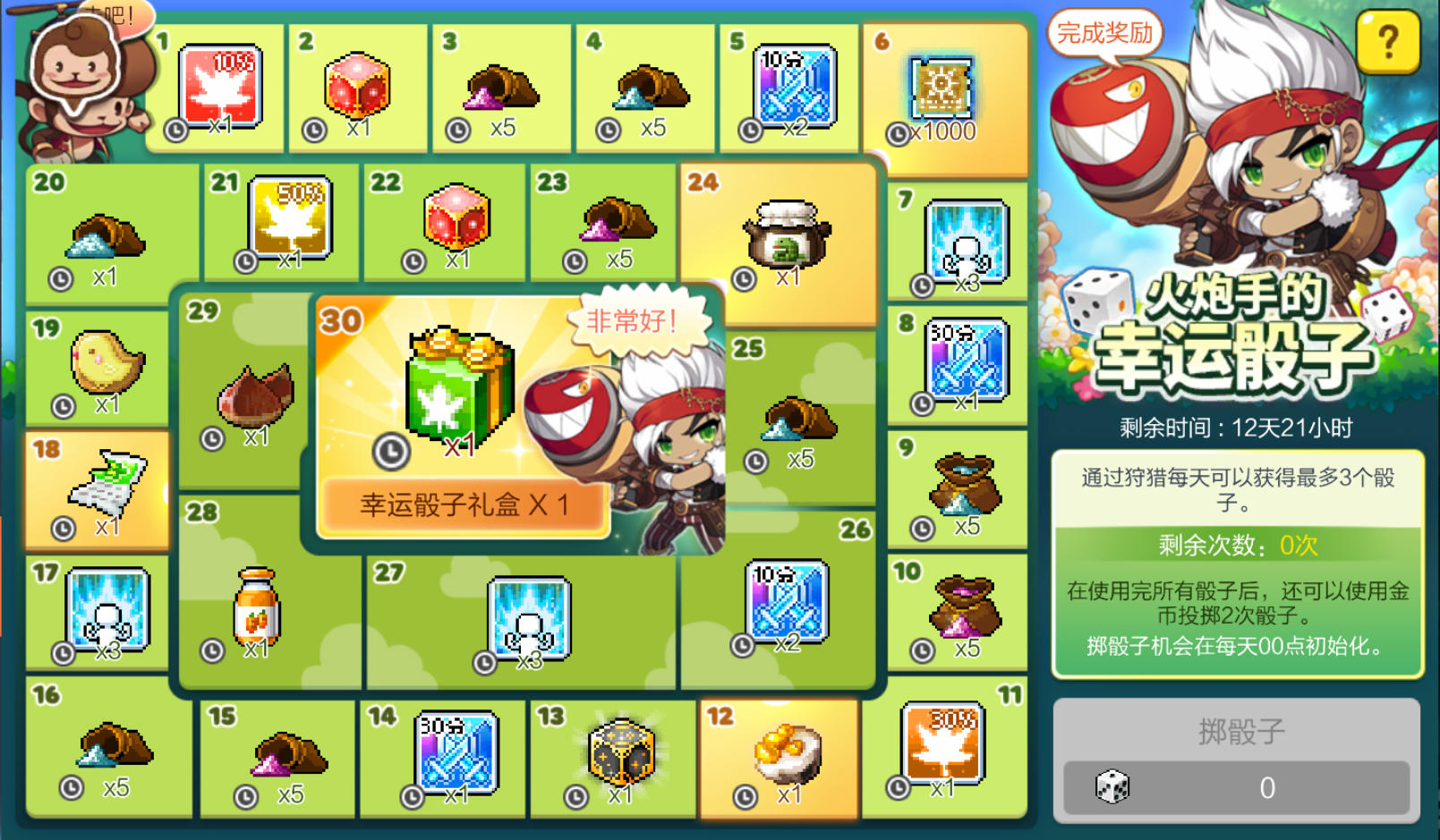 活动预告 |「火炮手的幸运骰子」活动即将开启