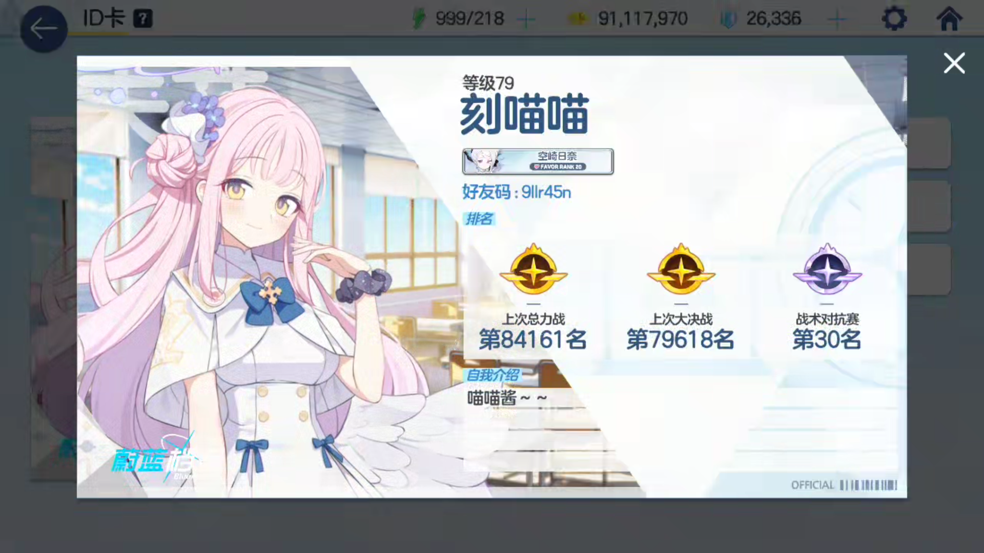 『新的里程碑』jjc30名+总力&大决战二档！