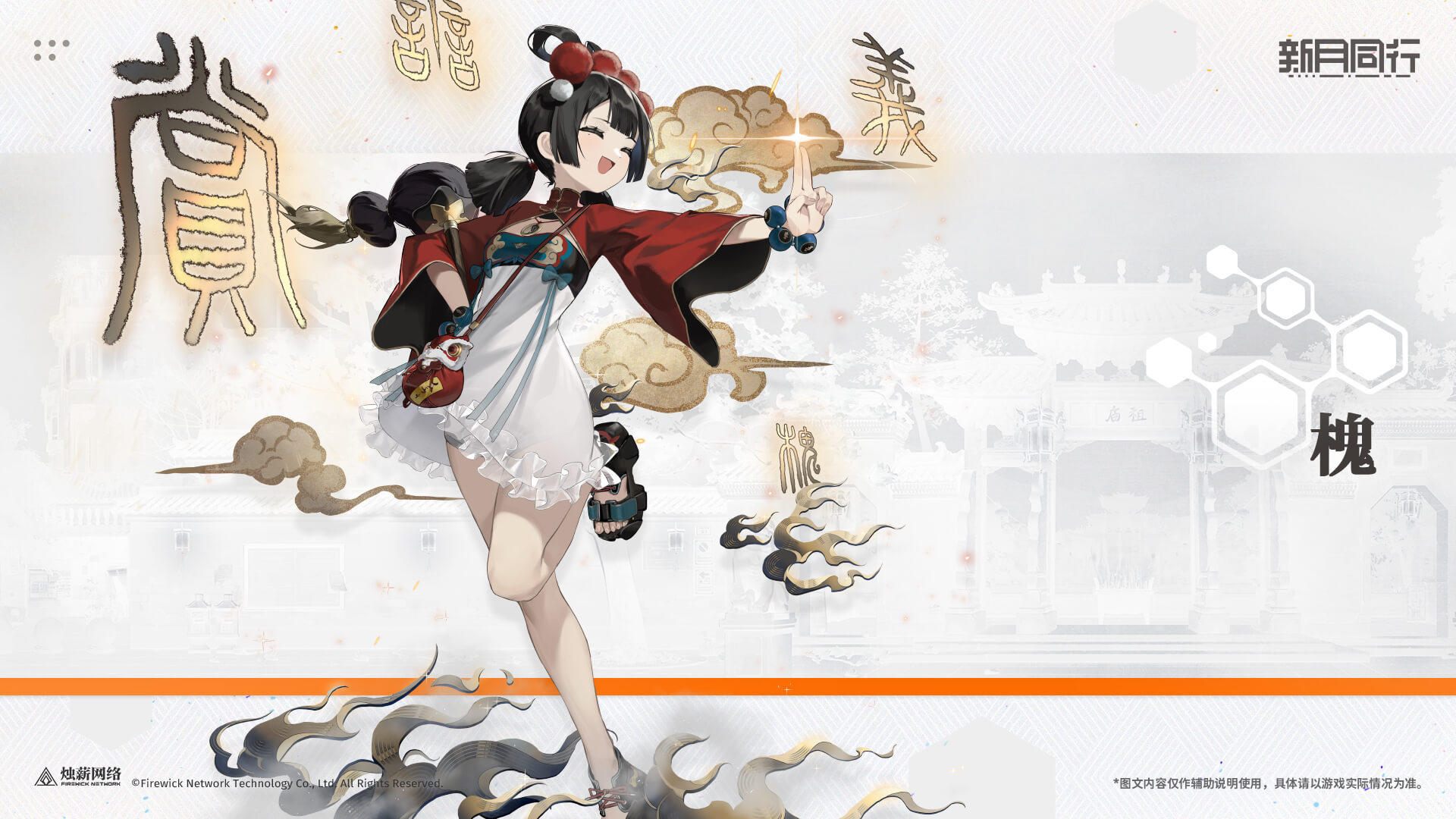 【补】3月5日，槐生日