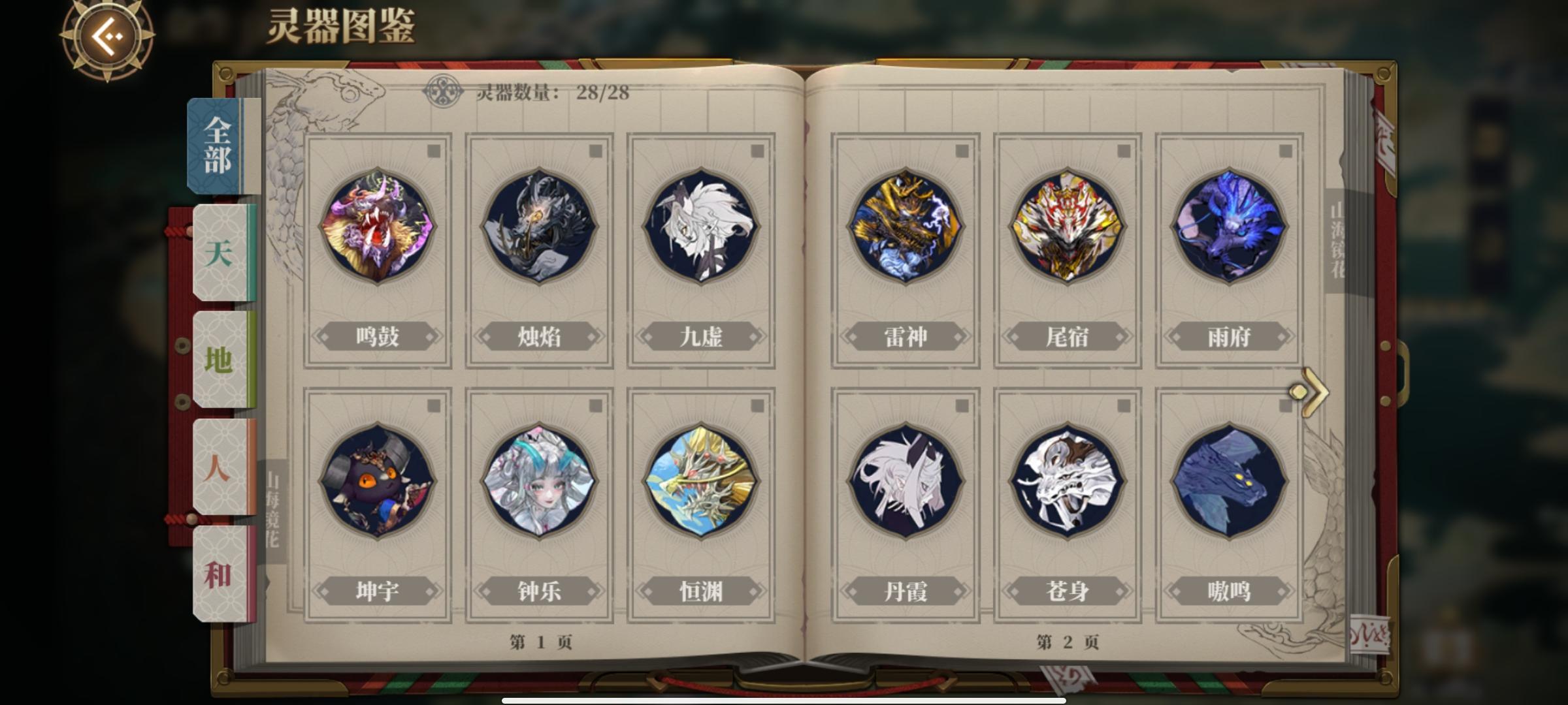 【山海镜花&机制调整】建议保留原版