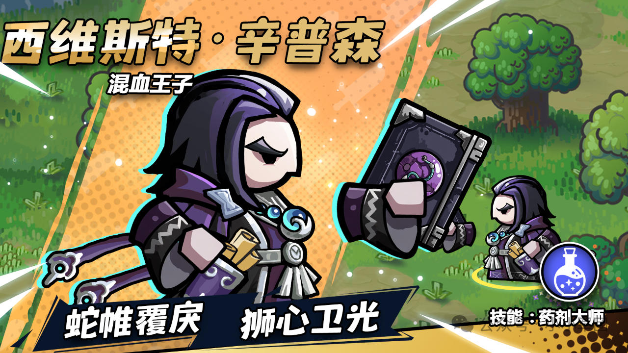 普4辛普森技能解读及抽取推荐