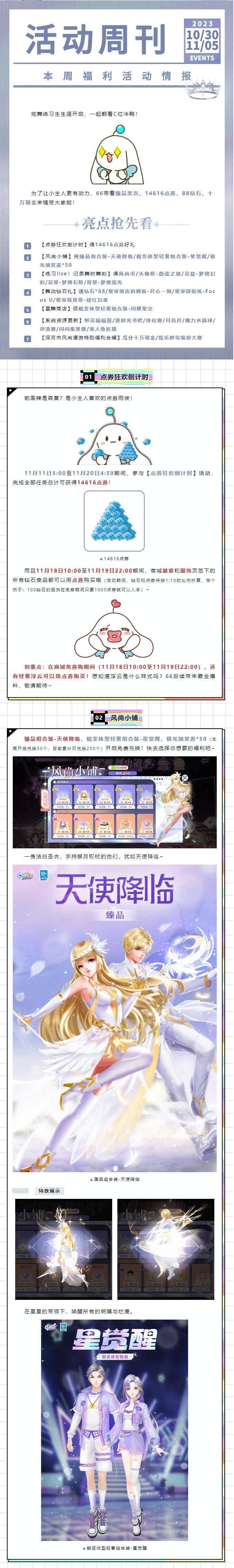 公主王子请上号！66带着臻品&14616点券&十万现金来找你们啦！