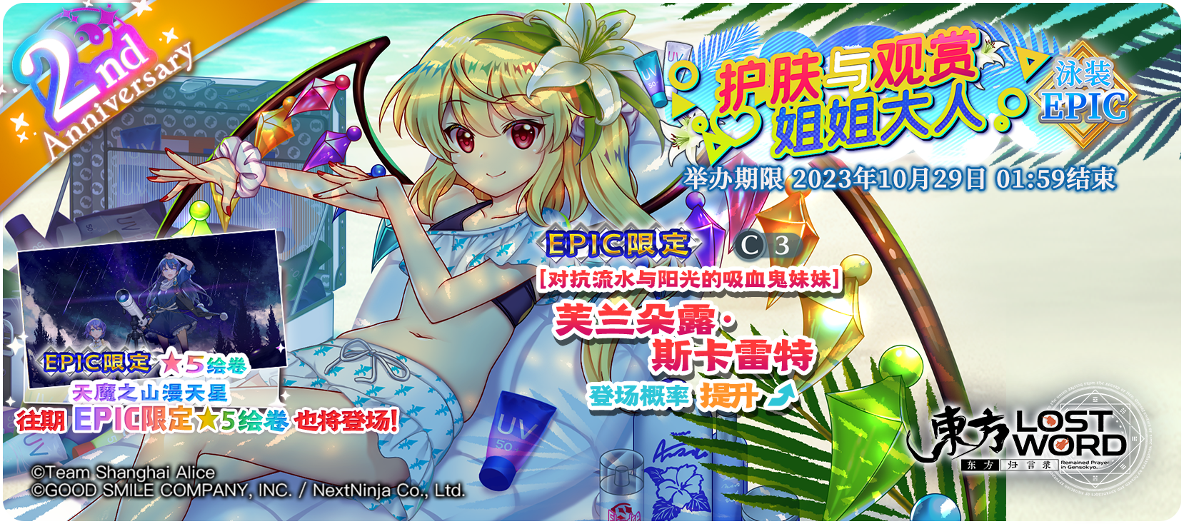 【10月15日祈愿更新公告】