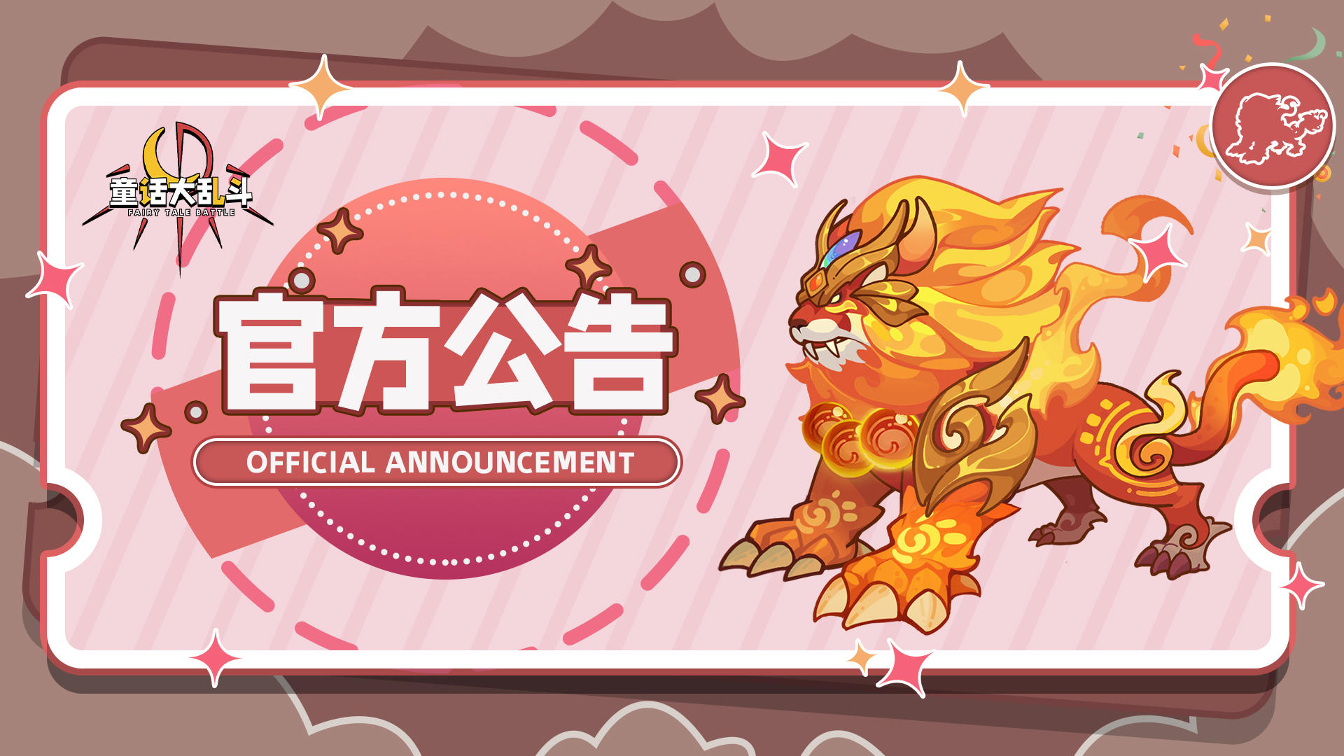 【维护公告】10月30日维护公告