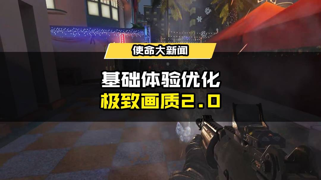 福利合集丨新版本五重好礼降临，登录拿使命积分！