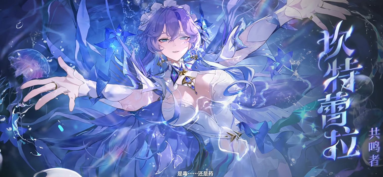 请让我给大家介绍一下坎特蕾拉女士吧！截图