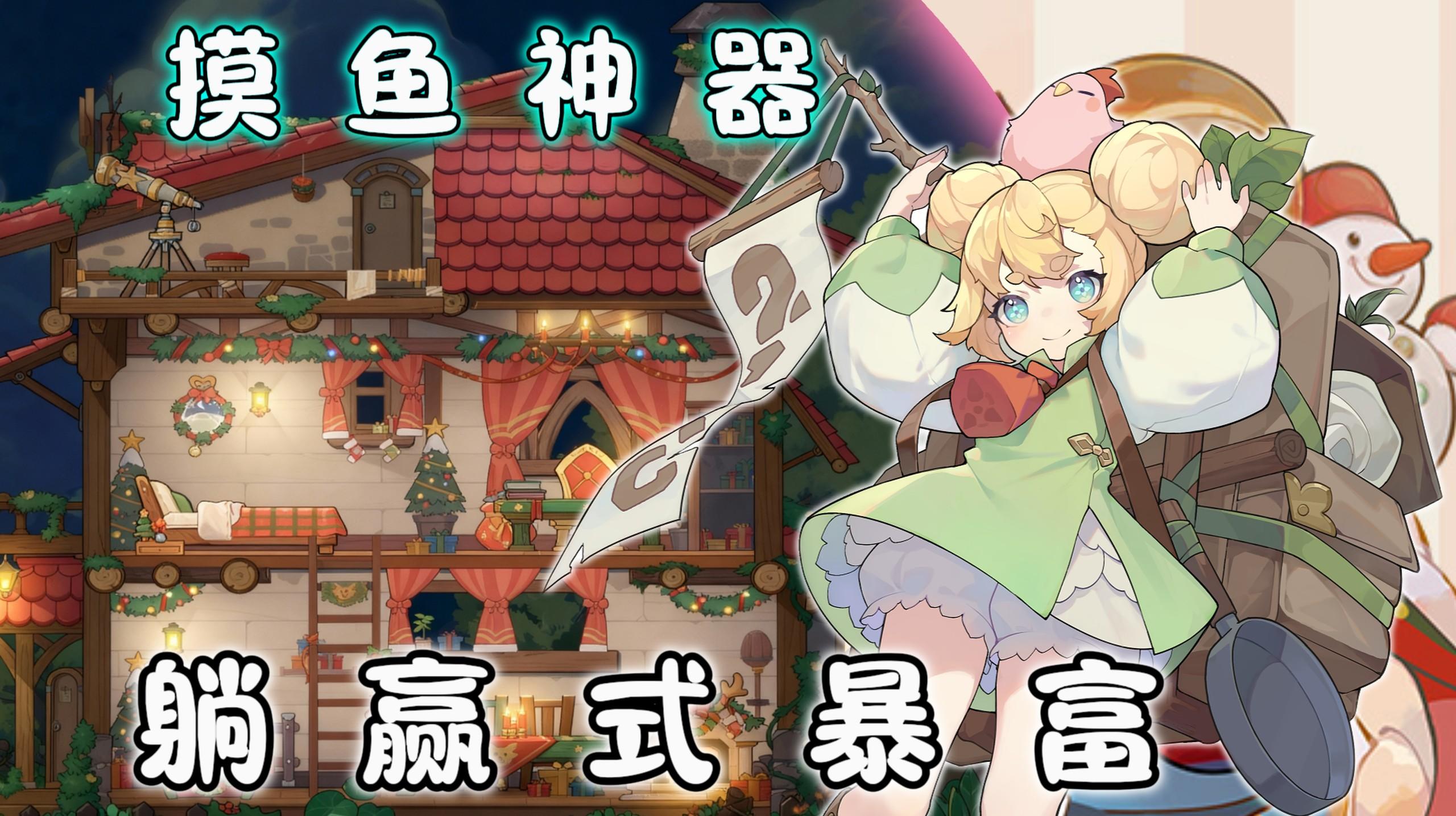 跨年之际福利爆表！送圣诞服饰+烟花惊喜！还有主播陪玩不孤单！