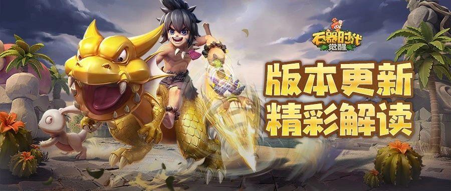 伊甸园本周更新划重点暨中秋献好礼