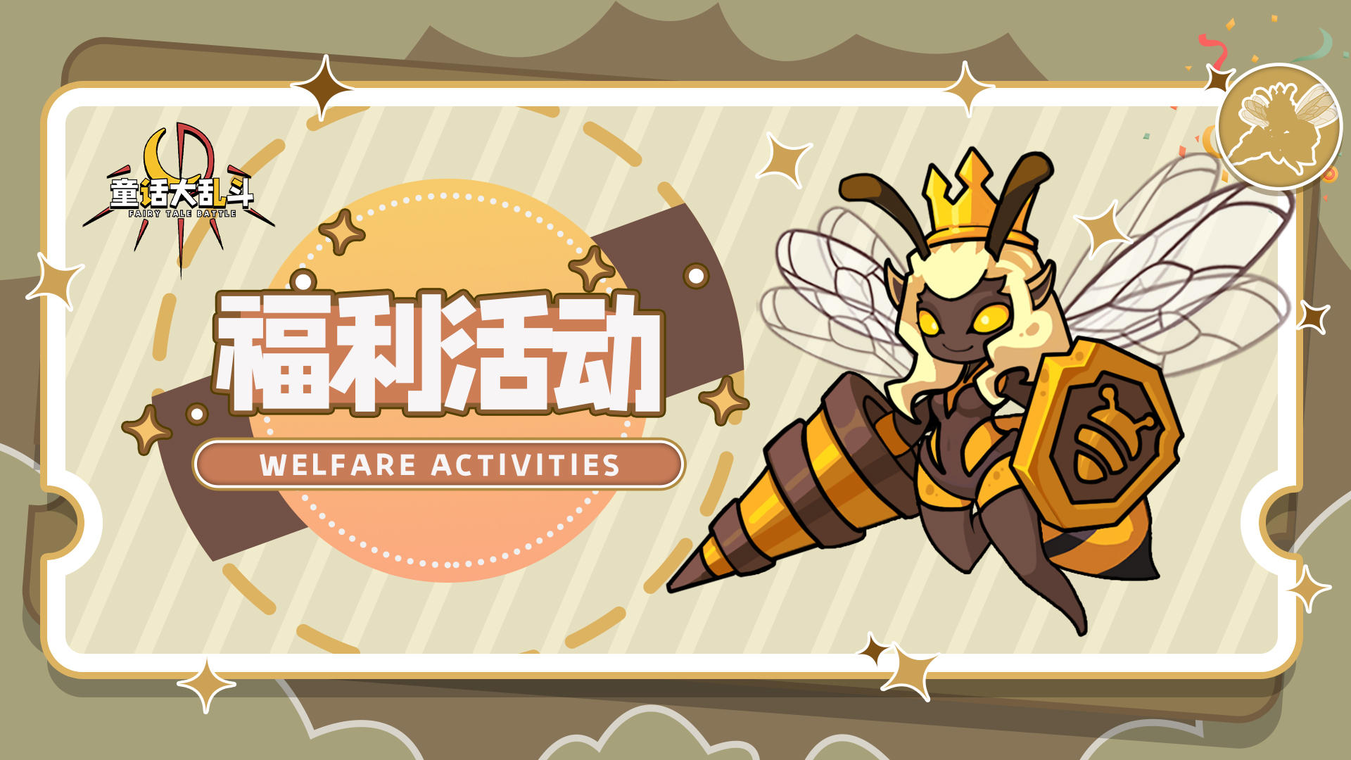 有奖互动 | 参与新版本预约活动，领惊喜钻石奖励！