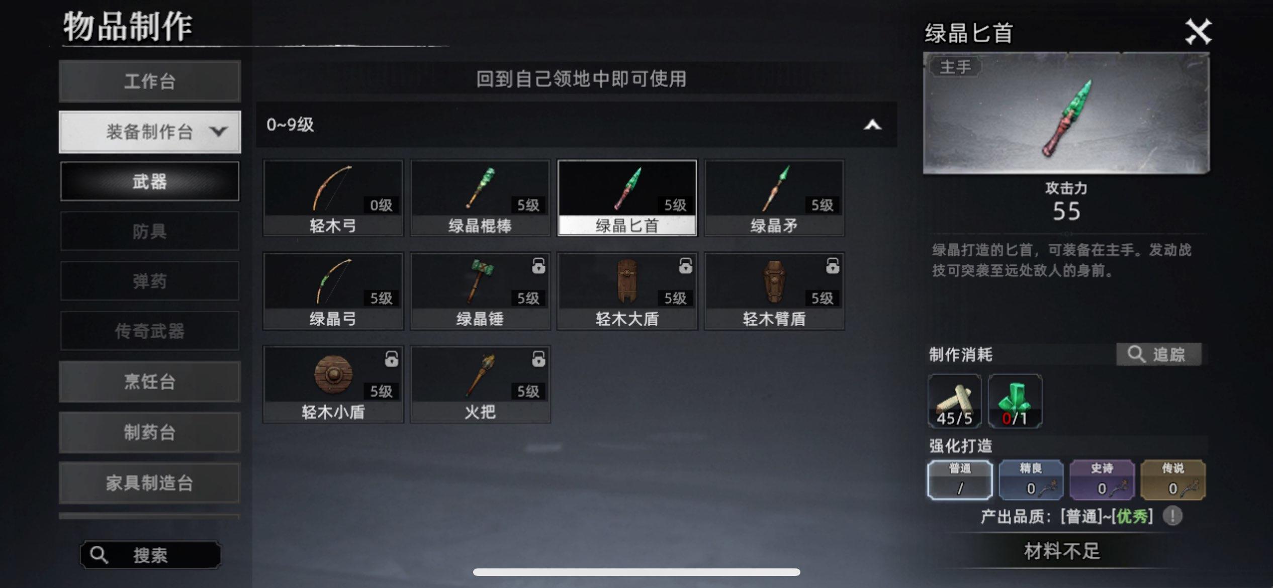 荒原曙光开荒指南截图