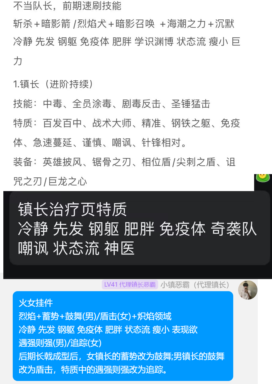 攻略萌新，技能说明