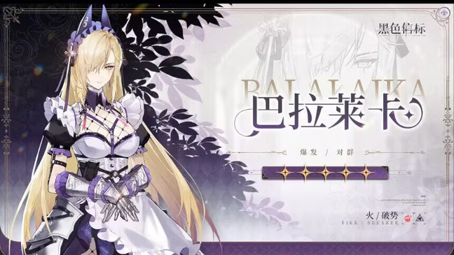 【攻略】假面舞会——巴拉莱卡新手入门必看篇！截图