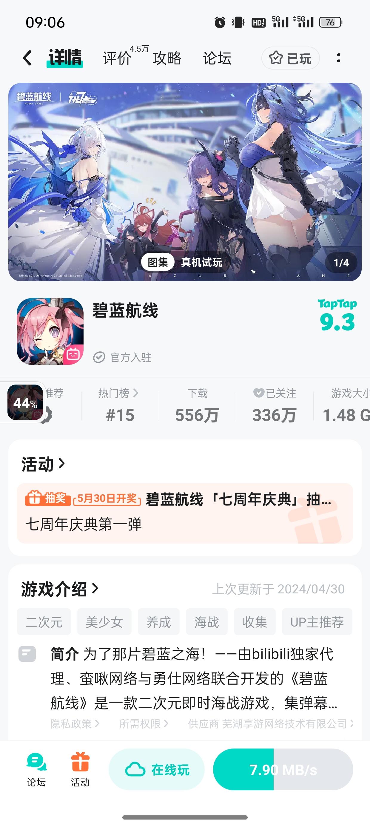TapTap