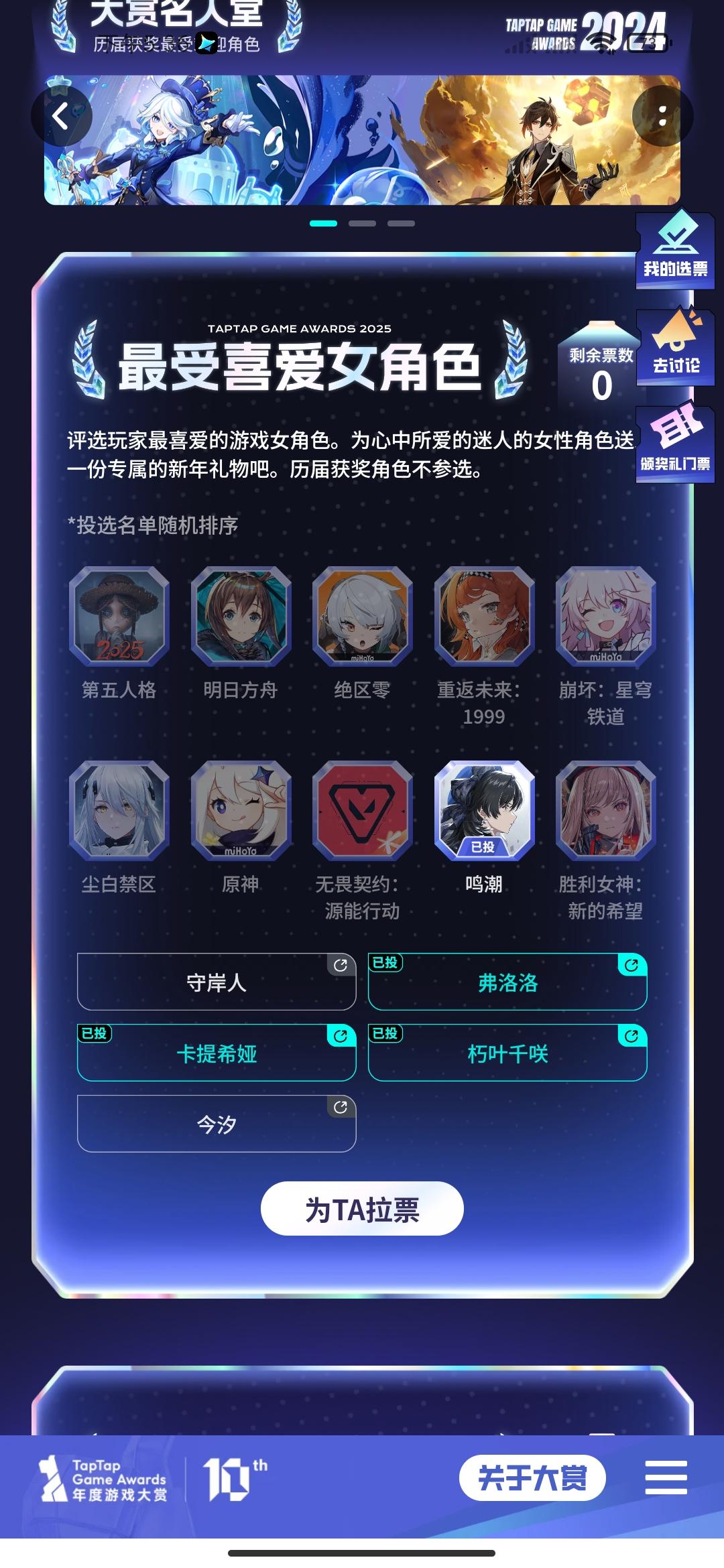 这一次请助力鸣潮登顶