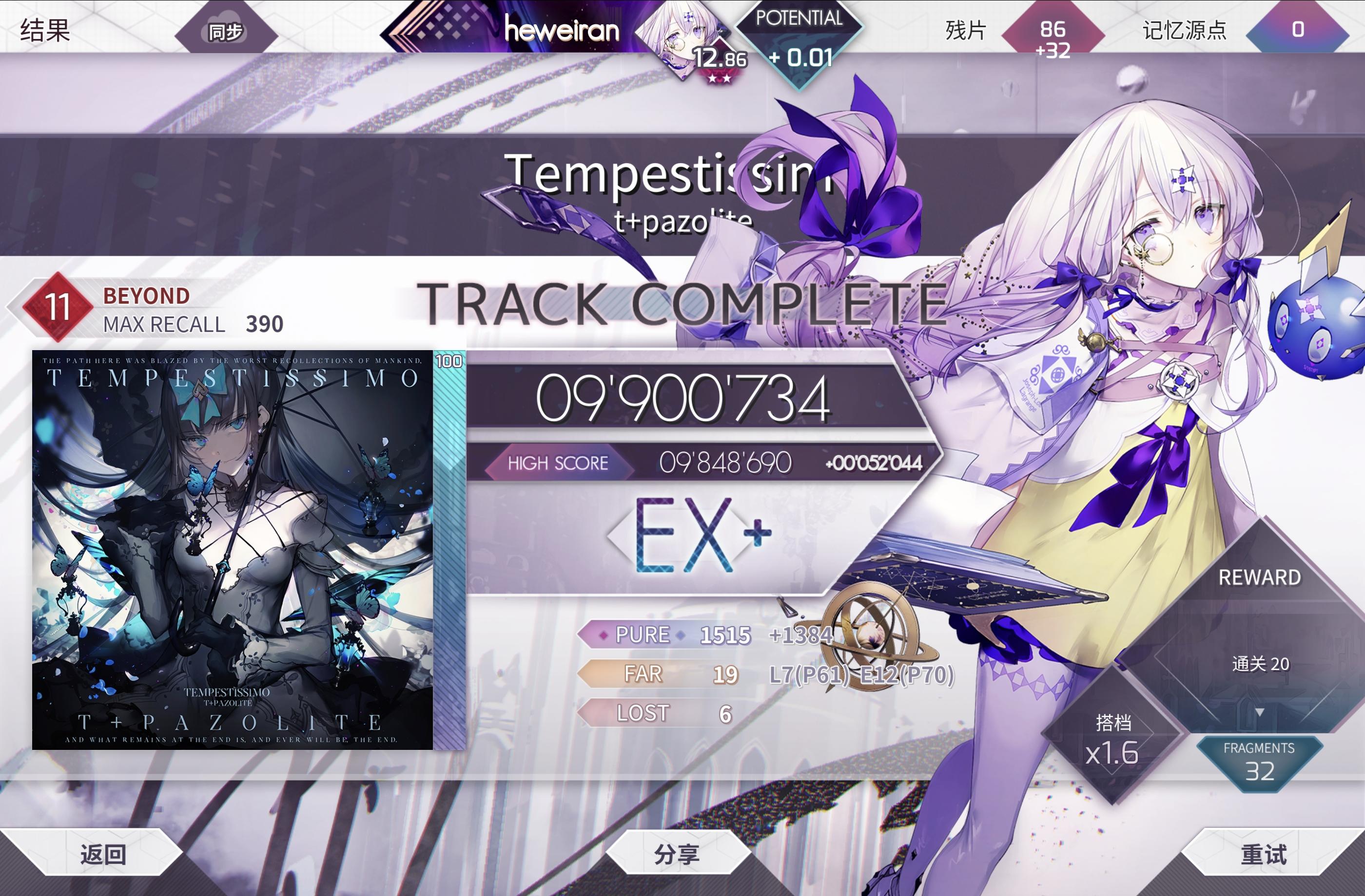 [r10计划补全 7/10] 风暴 990 Eⅹ+