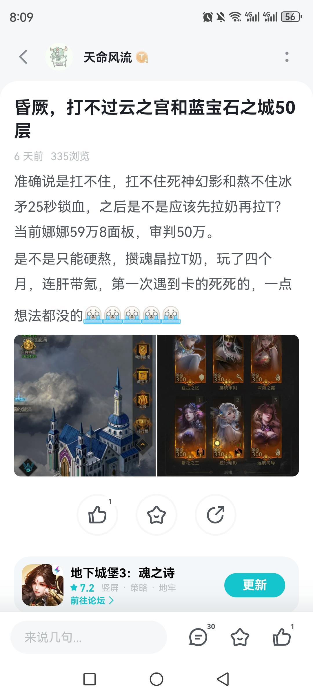 曾经的我，哐哐挨揍；现在的我，嗷嗷猛冲