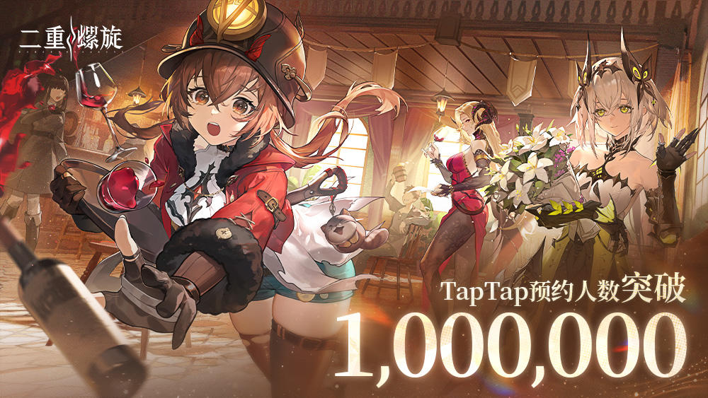 《二重螺旋》TapTap预约突破100万