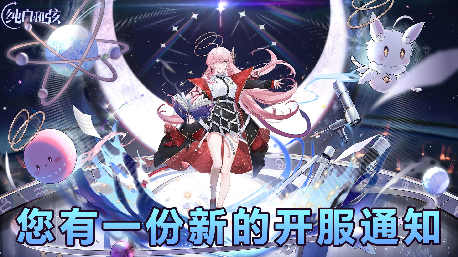 🔥【官方定档公告】《纯白和弦》8月8日震撼来袭🔥​！