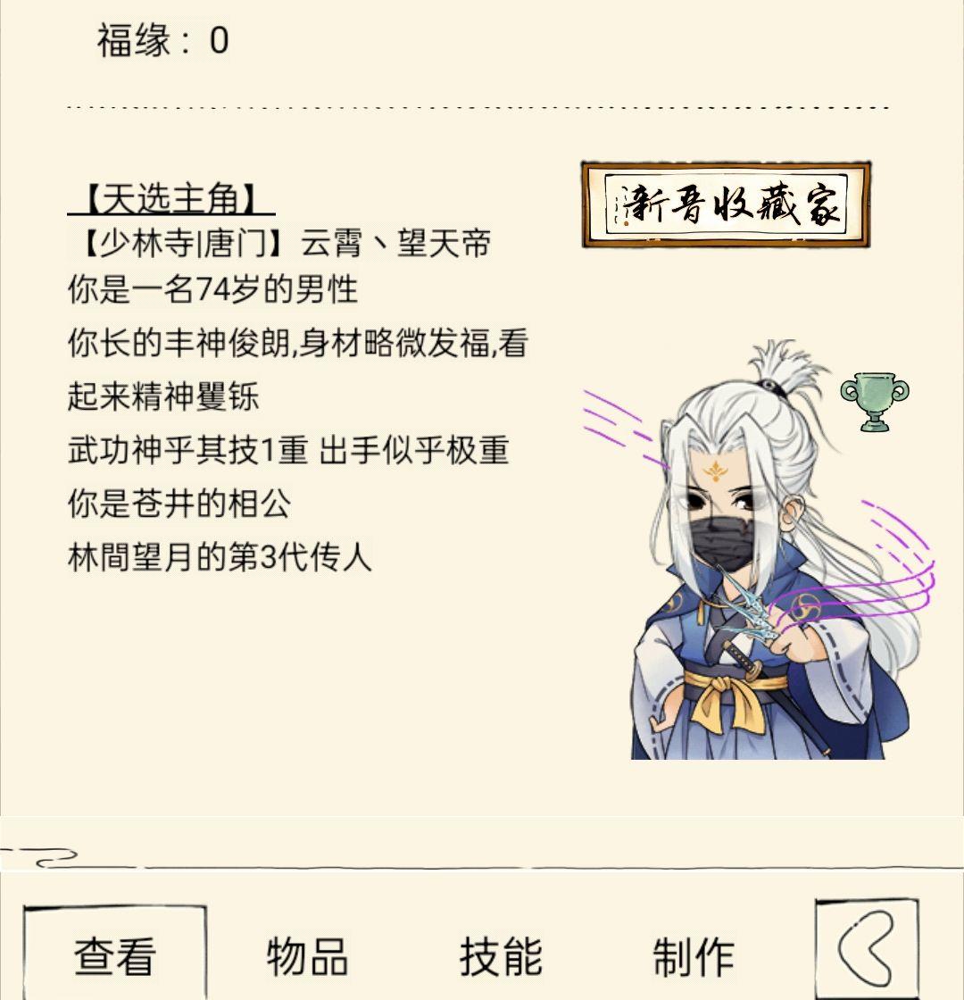 《斗破暴走》第一章，陨落的赌神