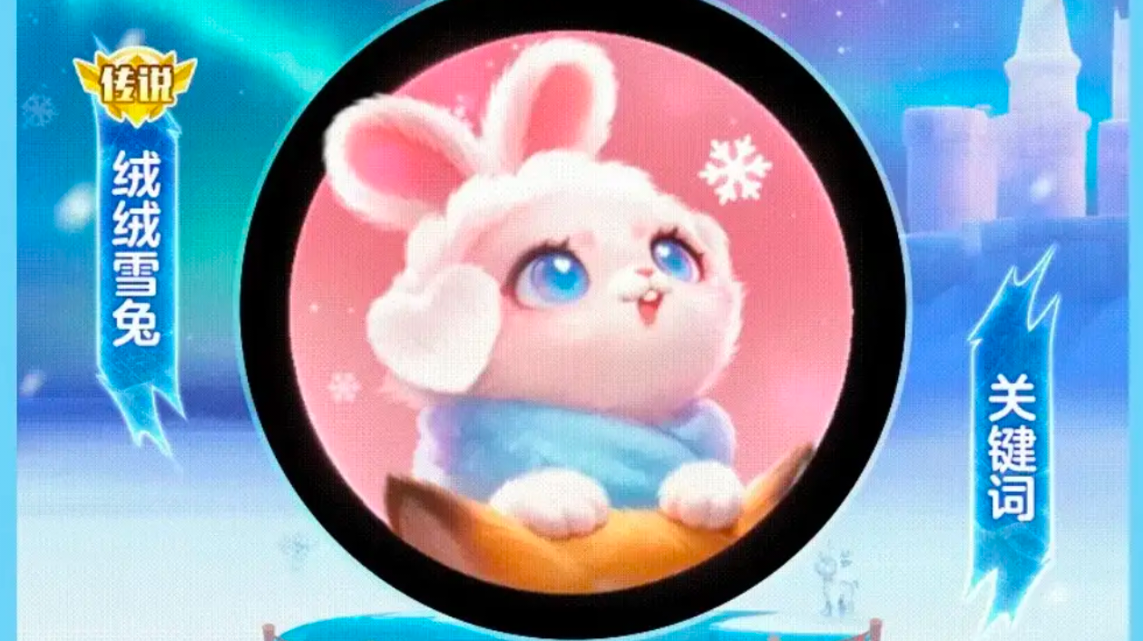 和搭子COS狐兔CP，开启冬日甜蜜双刷！