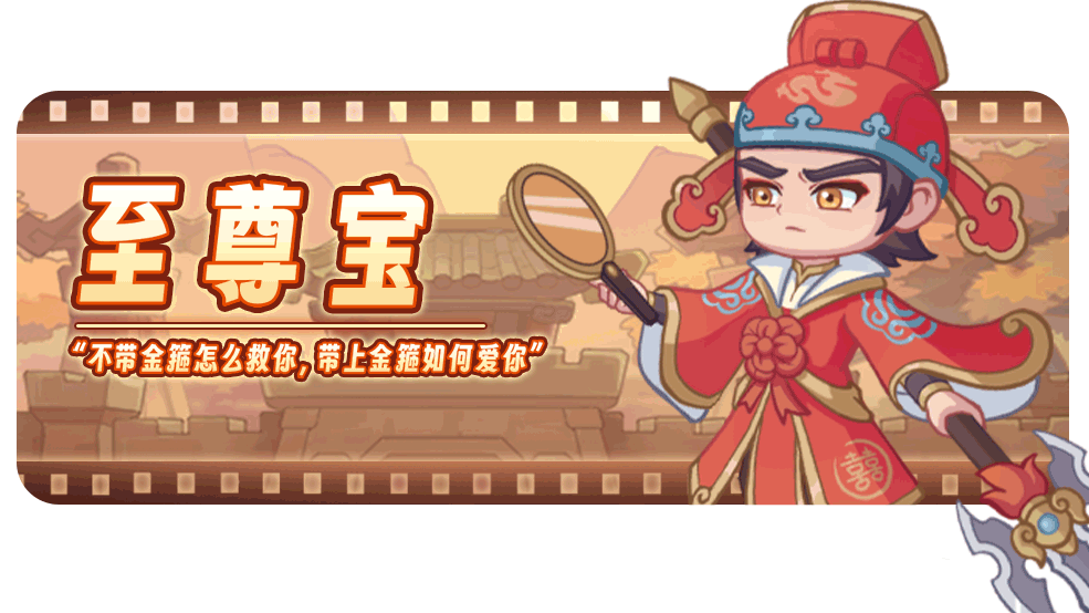 【有奖互动】联动火热进行中！大话西游主题打卡参与抽奖！