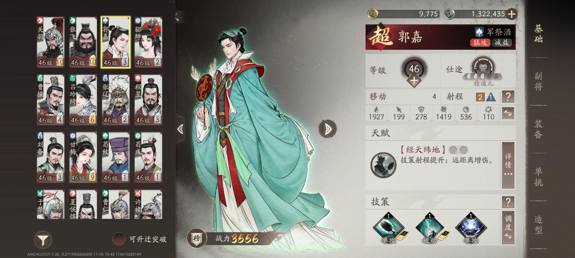 个人两队将领推荐