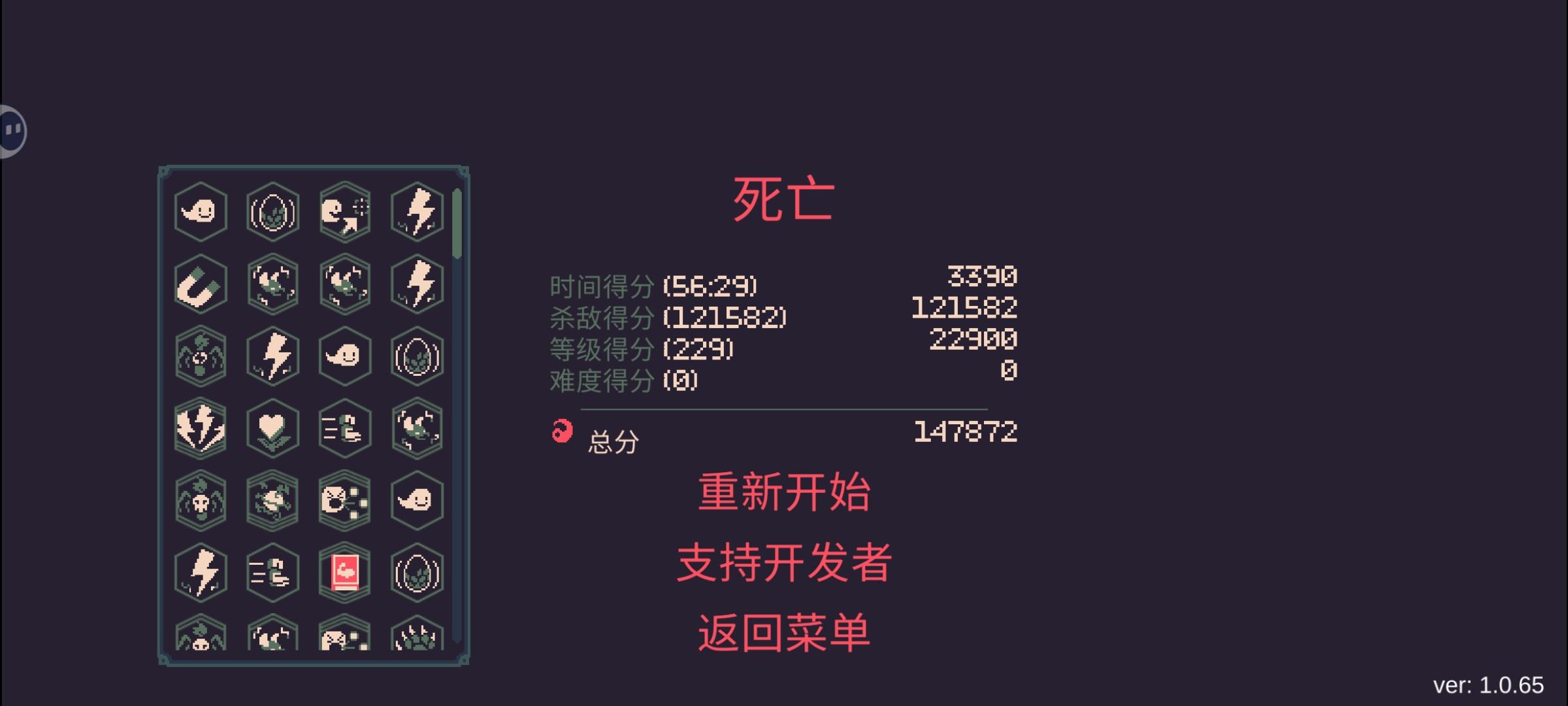 无尽模式无脑攻略