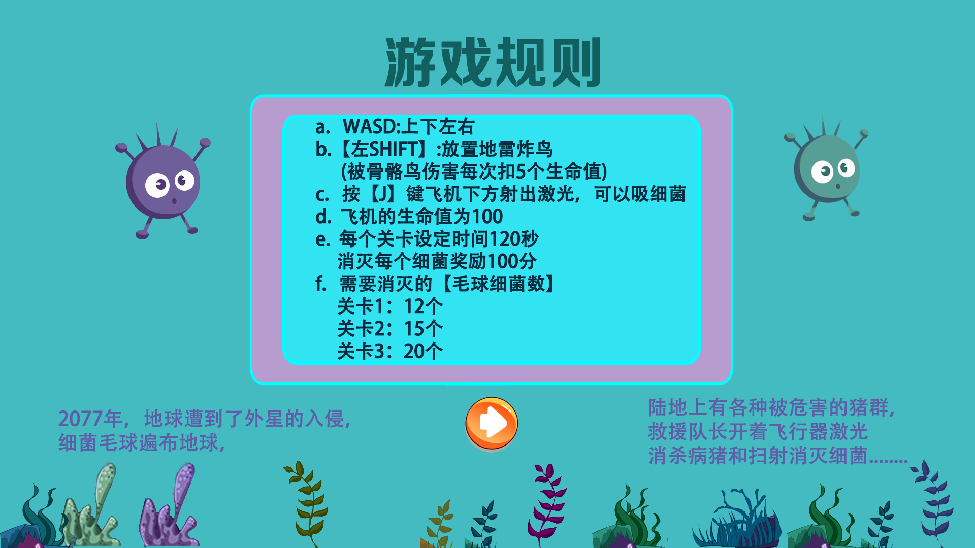 Coastline Guardia: 开发日志day04