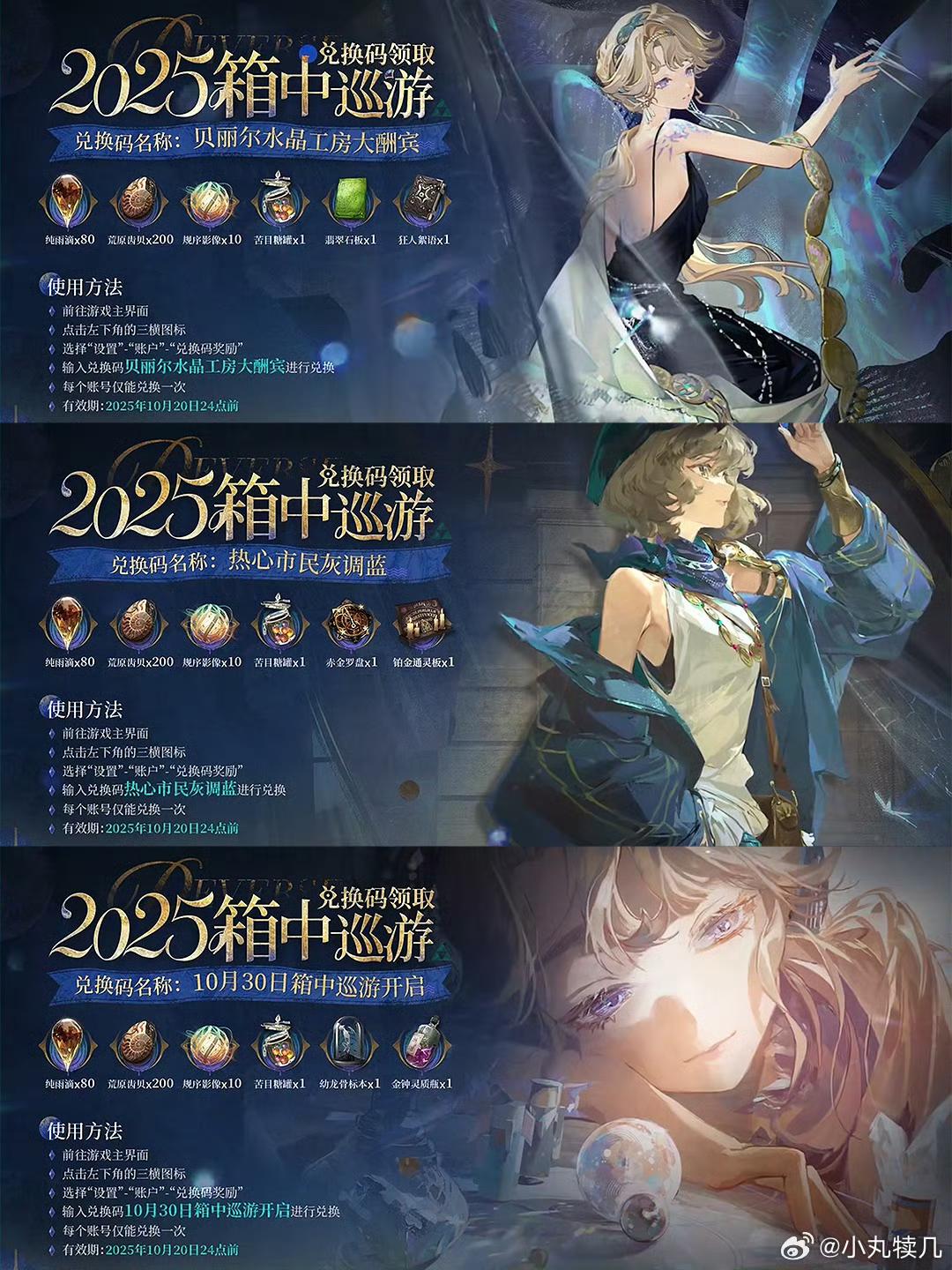 3.2版本前瞻兑换码汇总