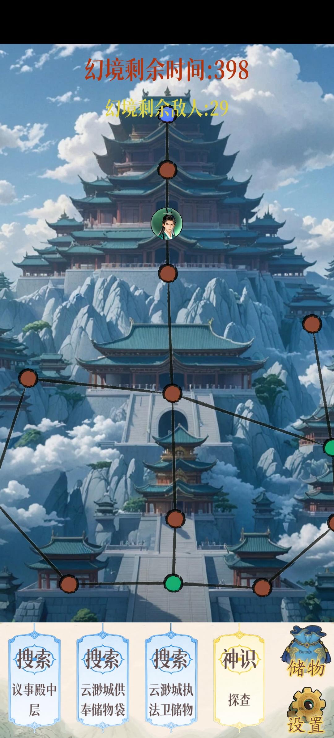 云渺城大概率有红点位截图