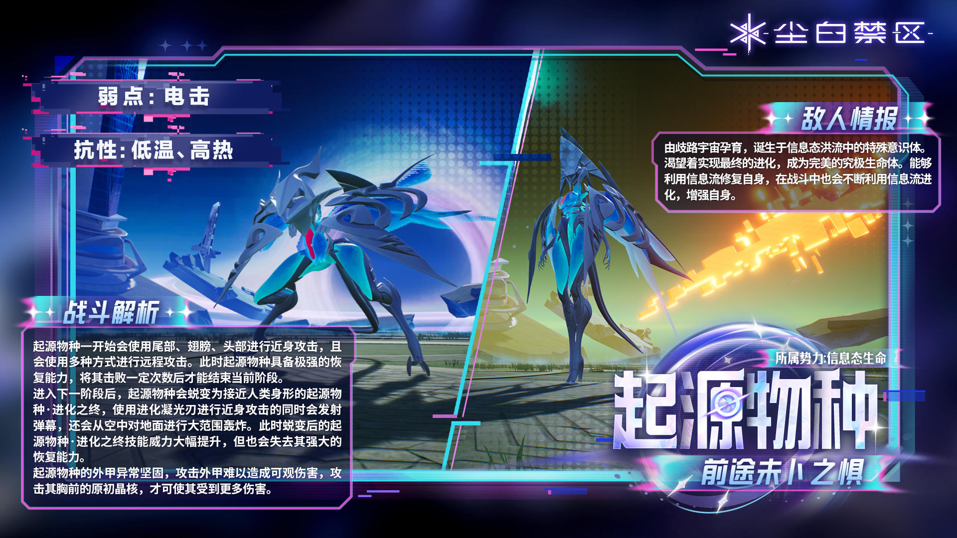 「新增BOSS介绍」