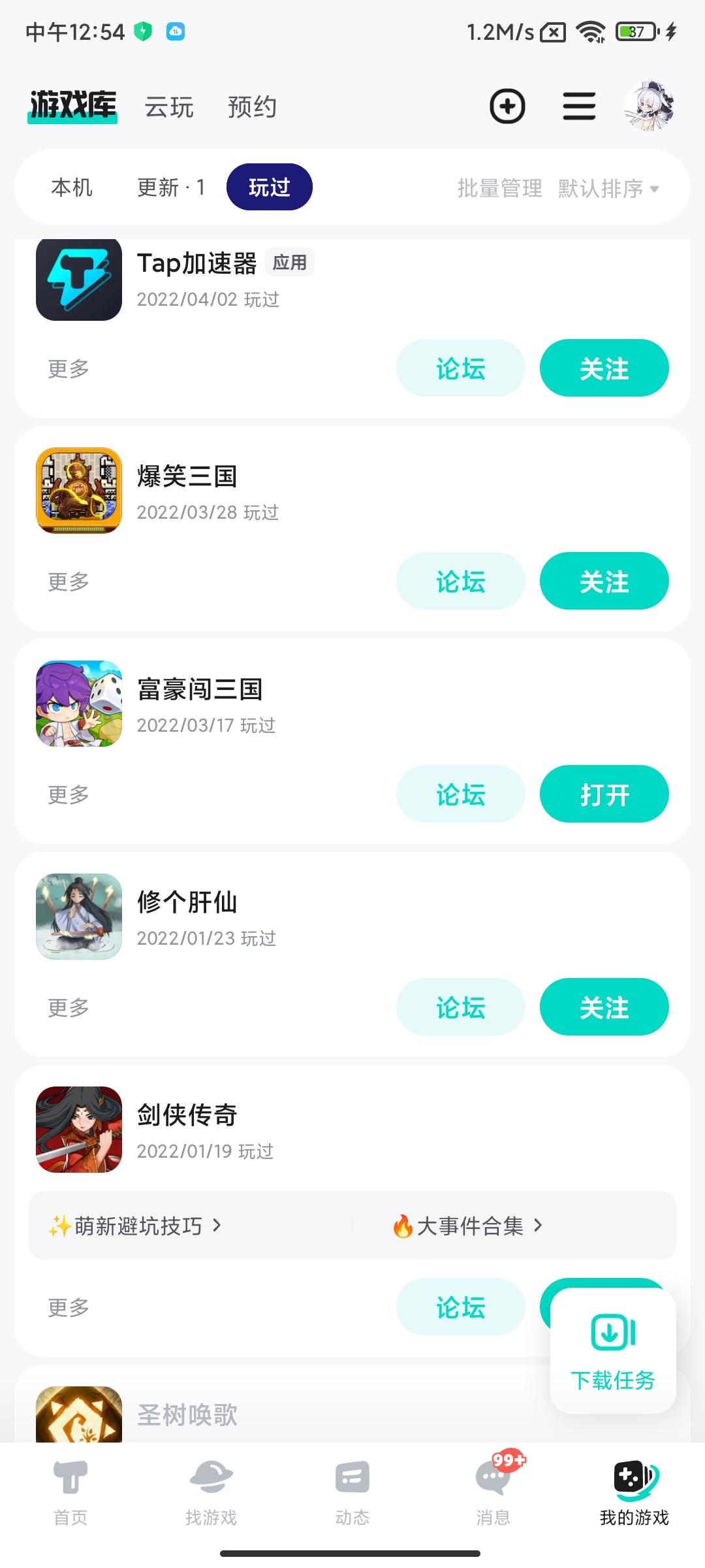 TapTap