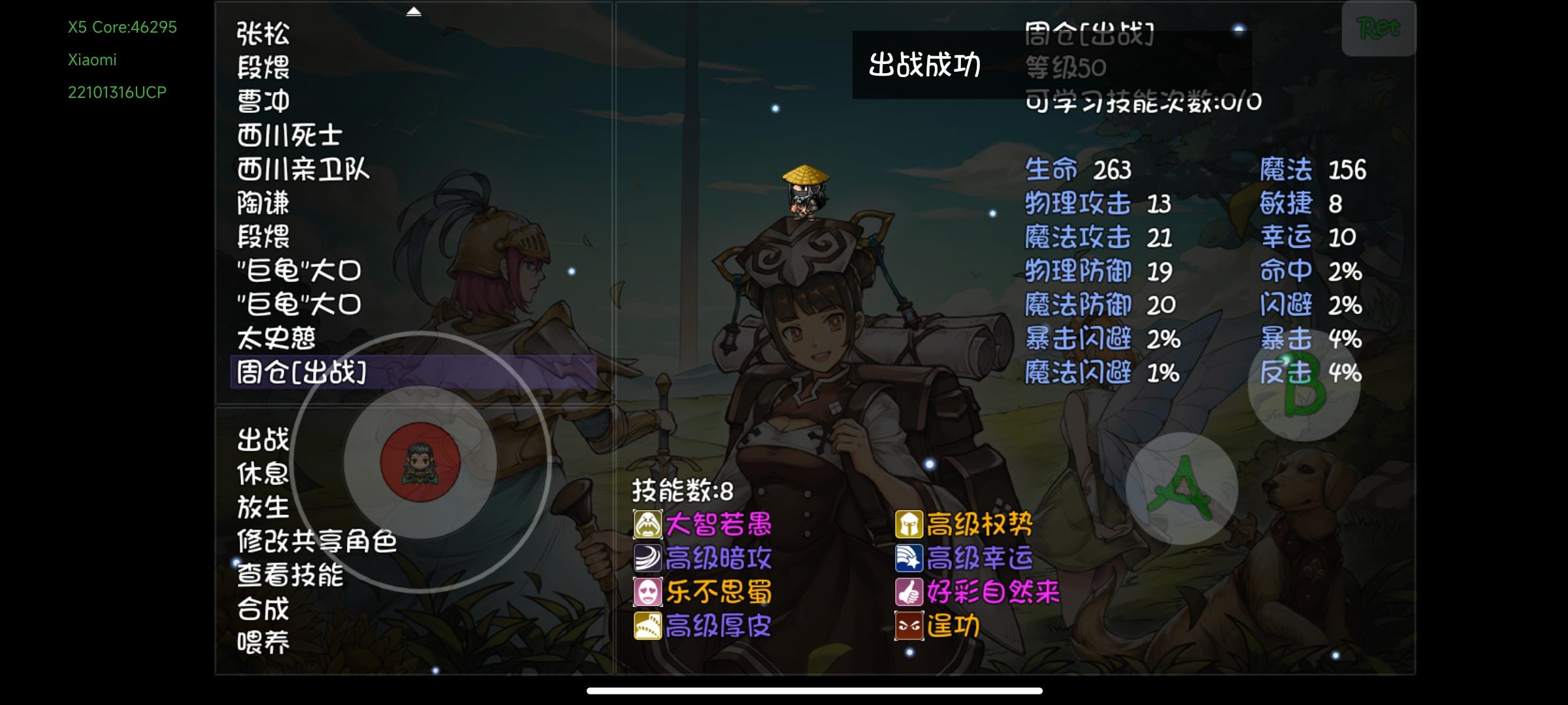 赛季模式群雄吕布篇截图