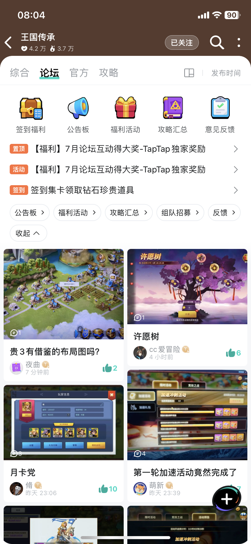 TapTap