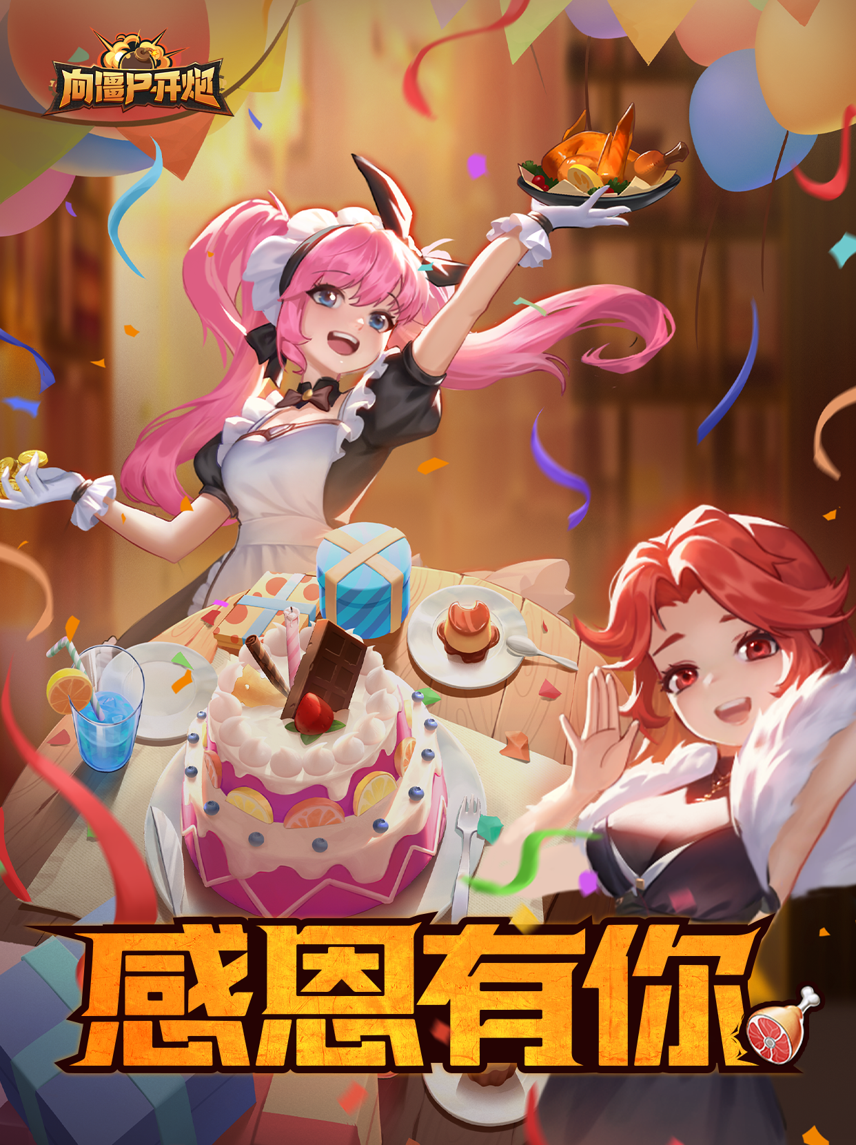 【节日福利】感恩相伴，一路同行