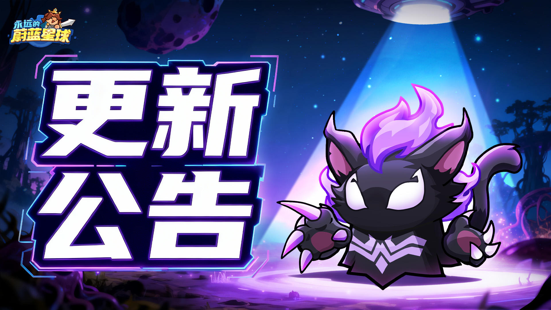 更新 | 来了来了！新英雄毒液上线！