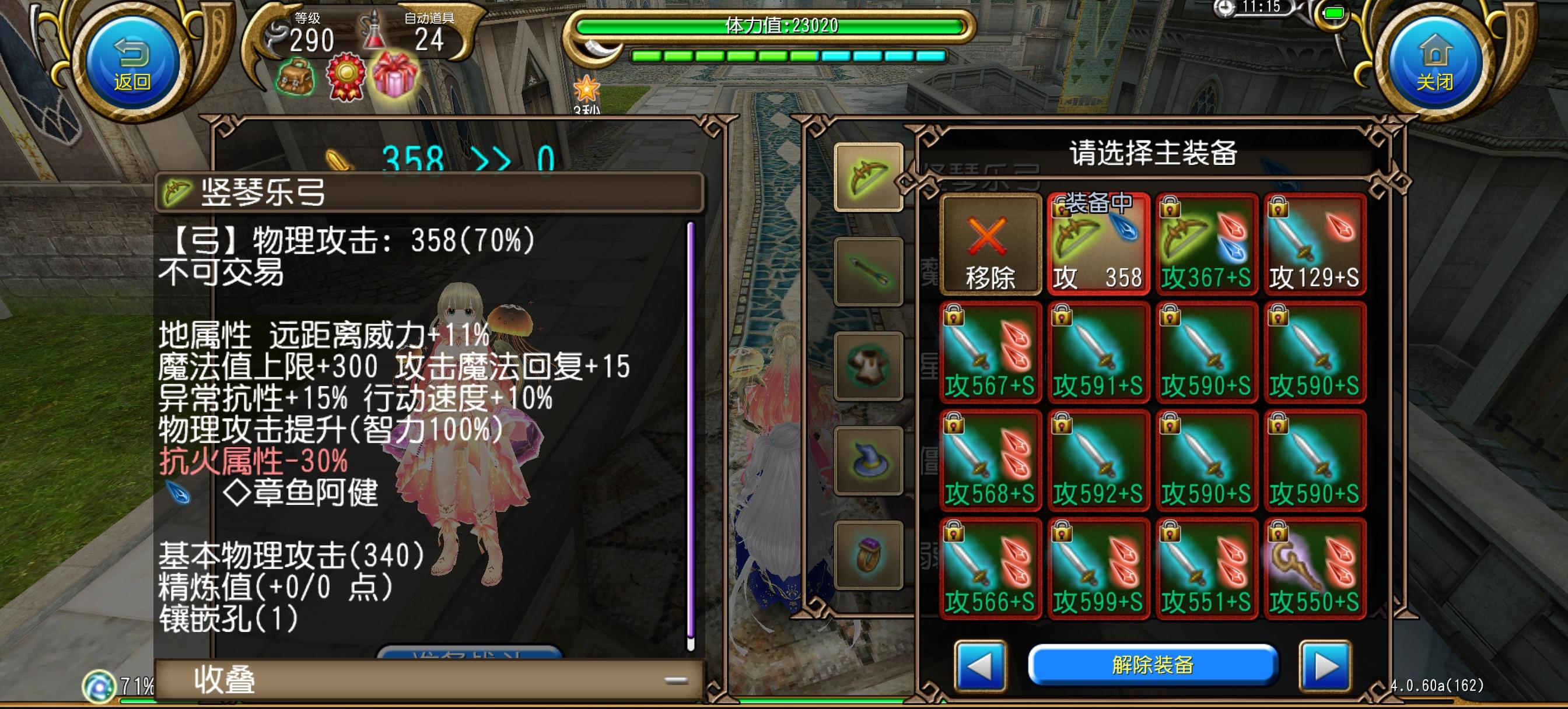 半伤气旋（290）参考配置