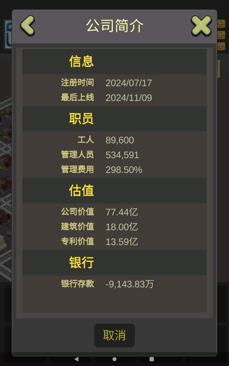 小目标900级，目前896。