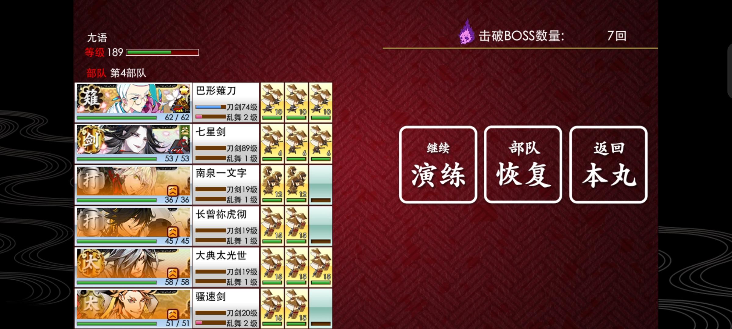想问一下70+的极薙可以打战扩图三吗 - 刀剑乱舞-ONLINE-综合讨论 - TapTap 刀剑乱舞-ONLINE-论坛