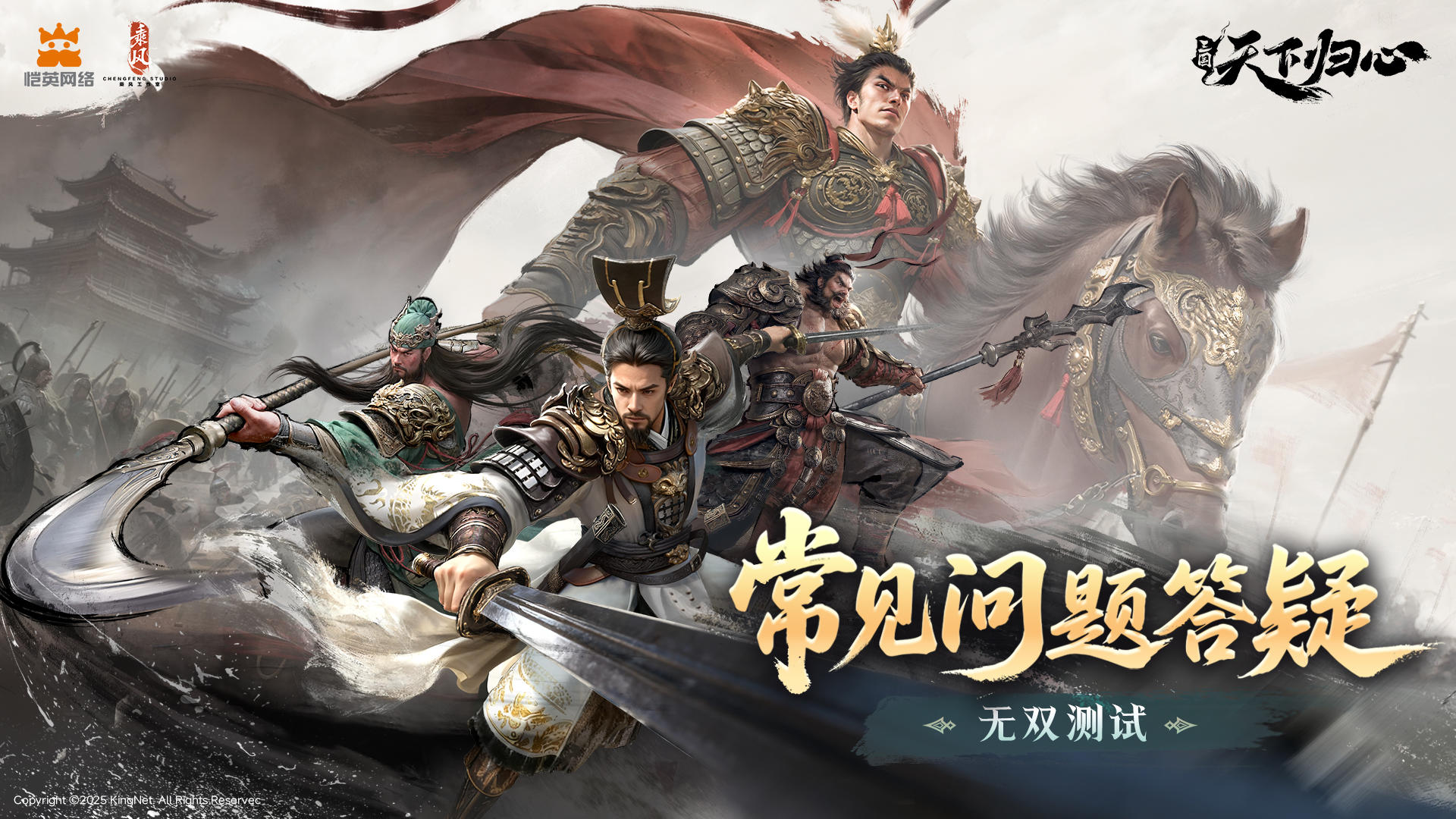 「无双测试」常见问题答疑