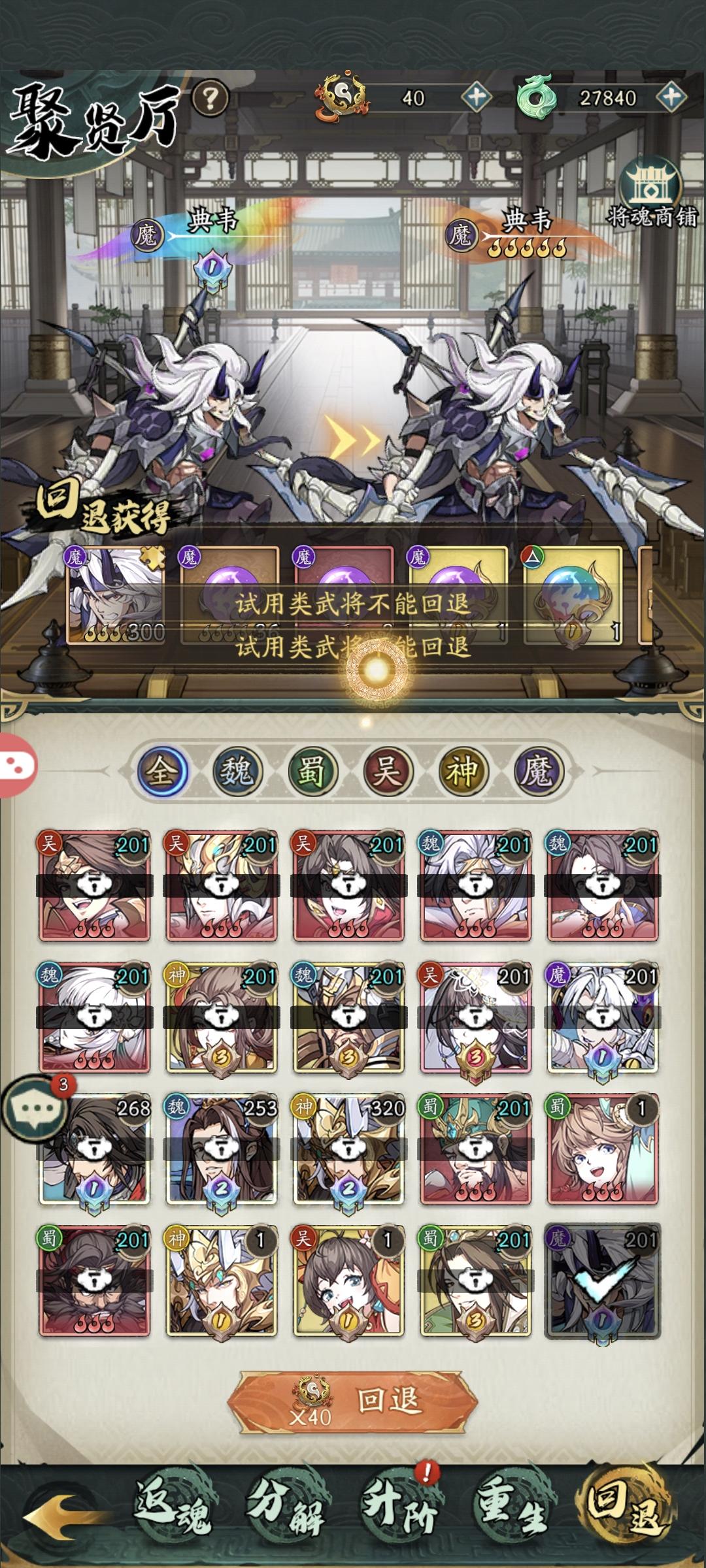 不能回退怎么回事啊截图