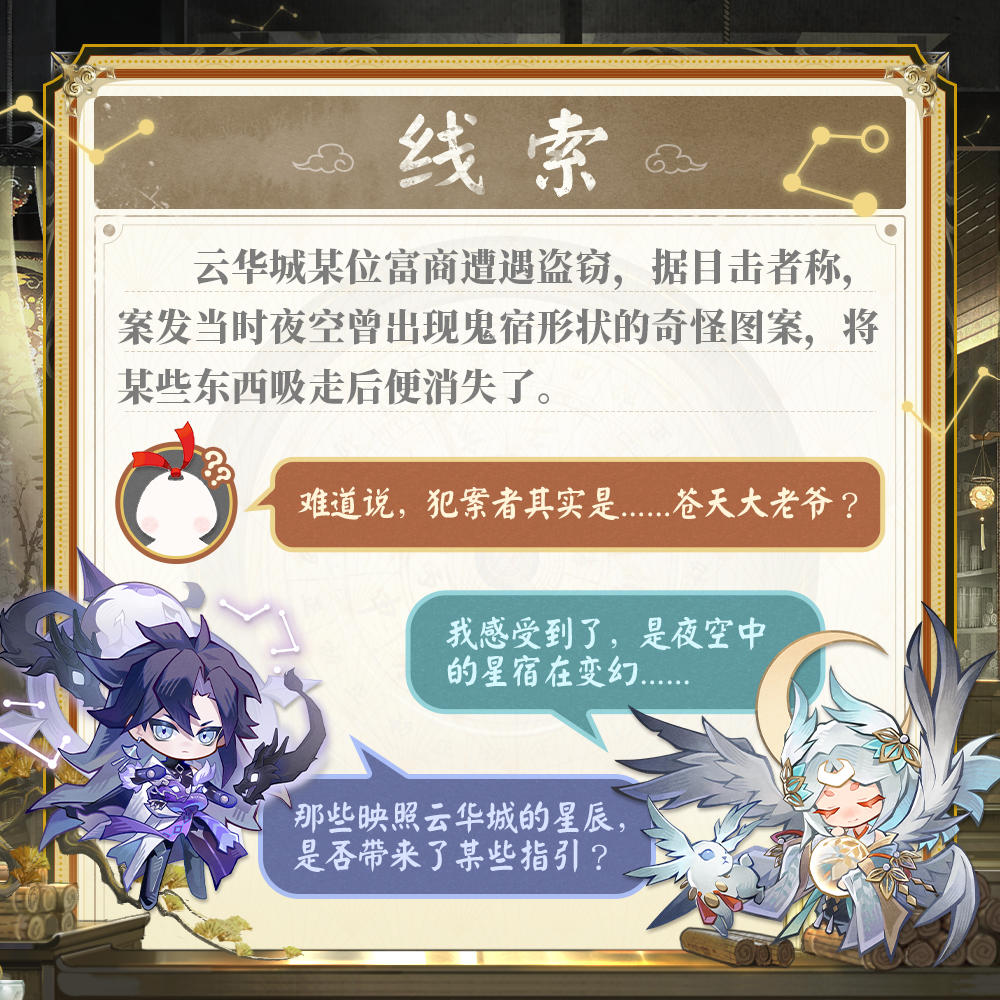 ☆云华城探案笔记·一☆