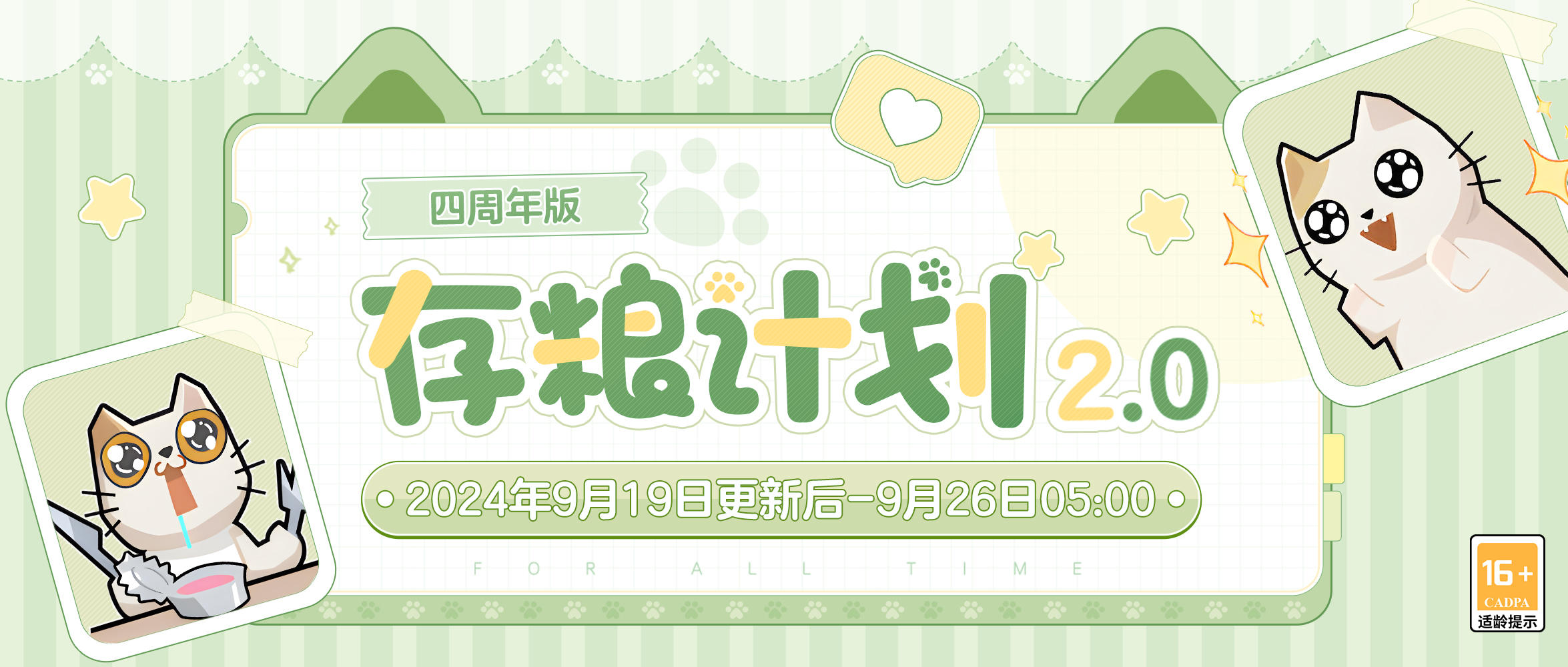 【周年限定·储蓄礼包】