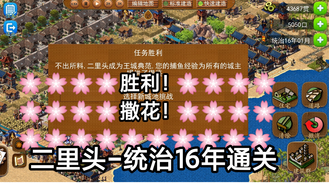 全地图通关布局攻略分享！（二里头）