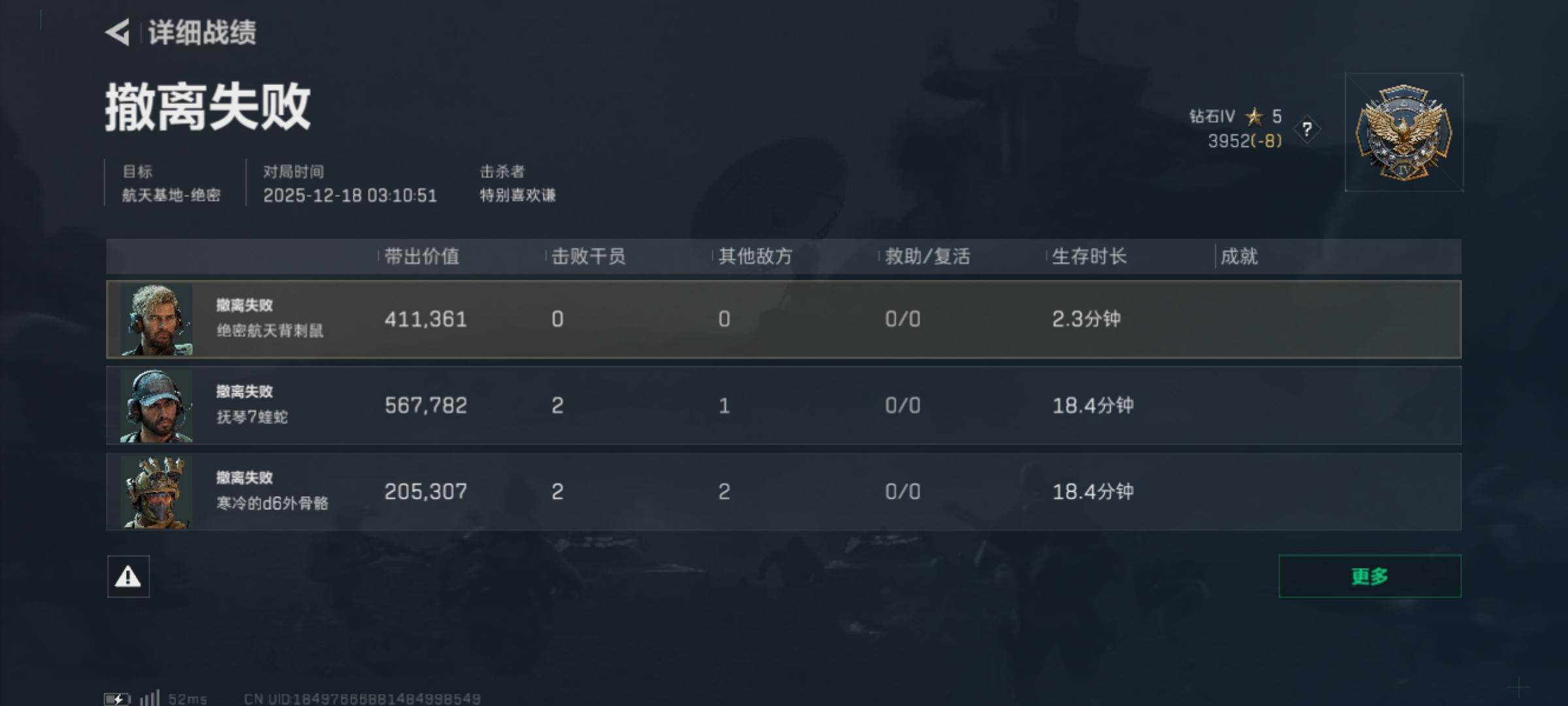 打了一局字，两千字左右干扰队友，终于输了