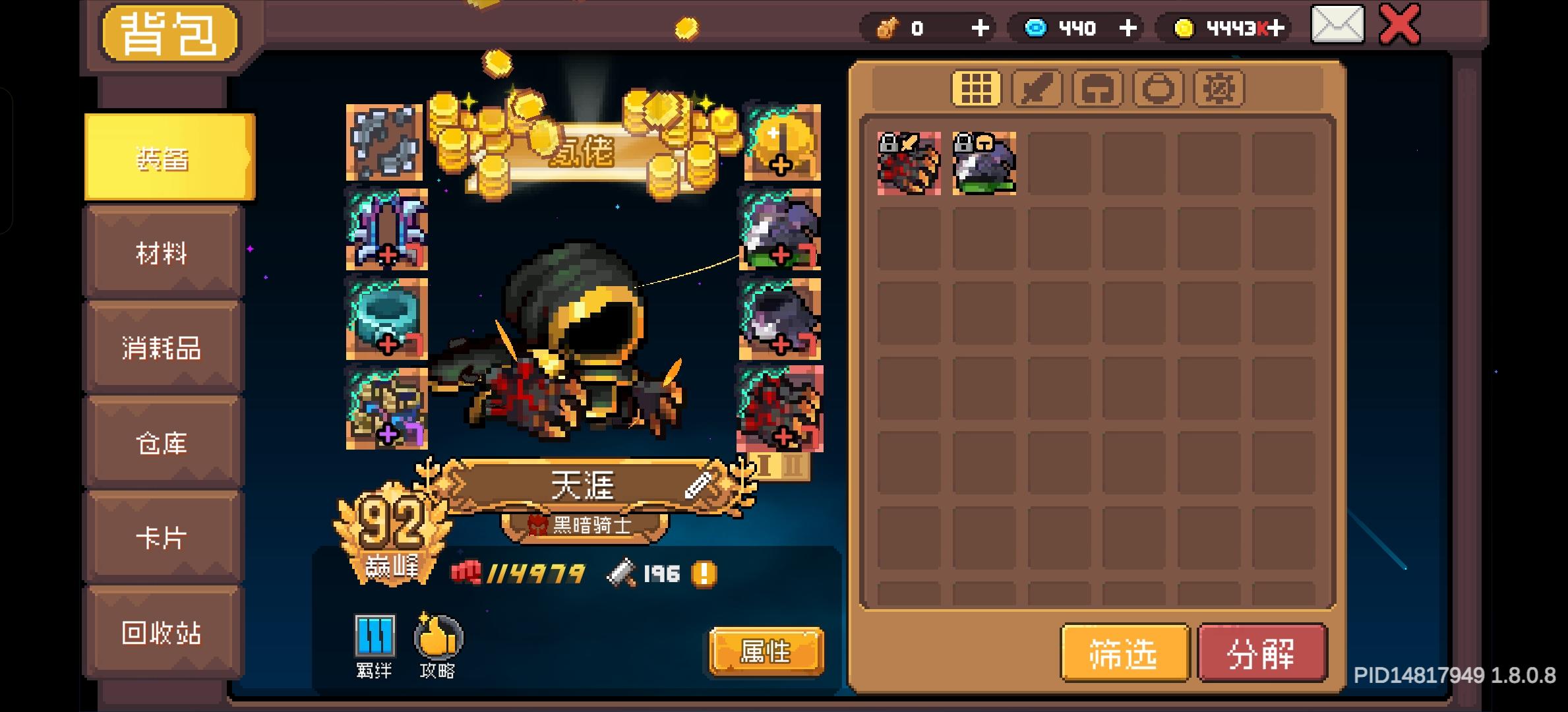 求大佬指点一下萌新黑骑截图