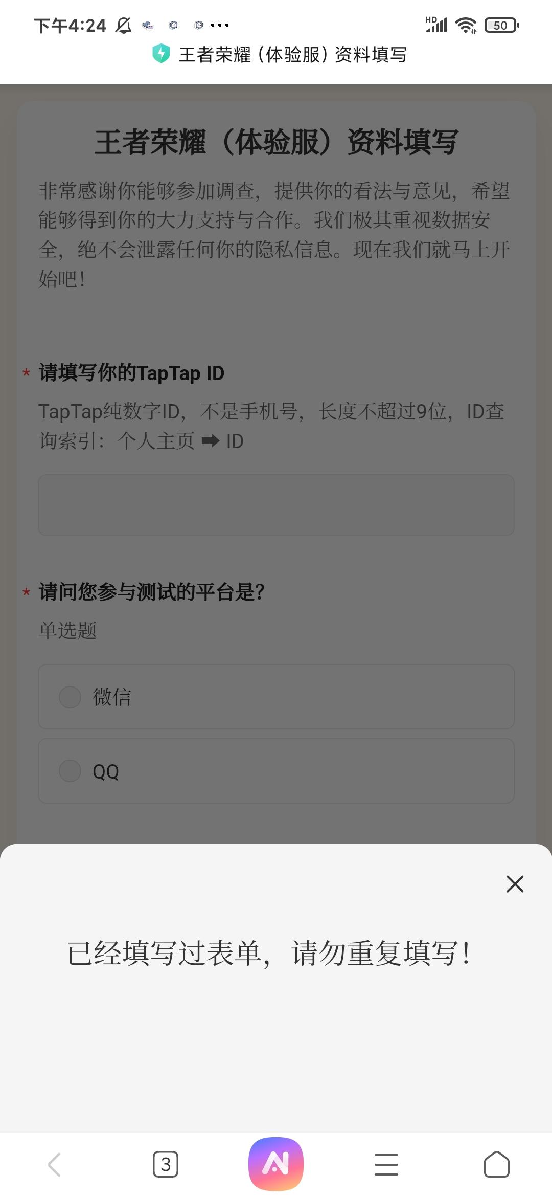 TapTap