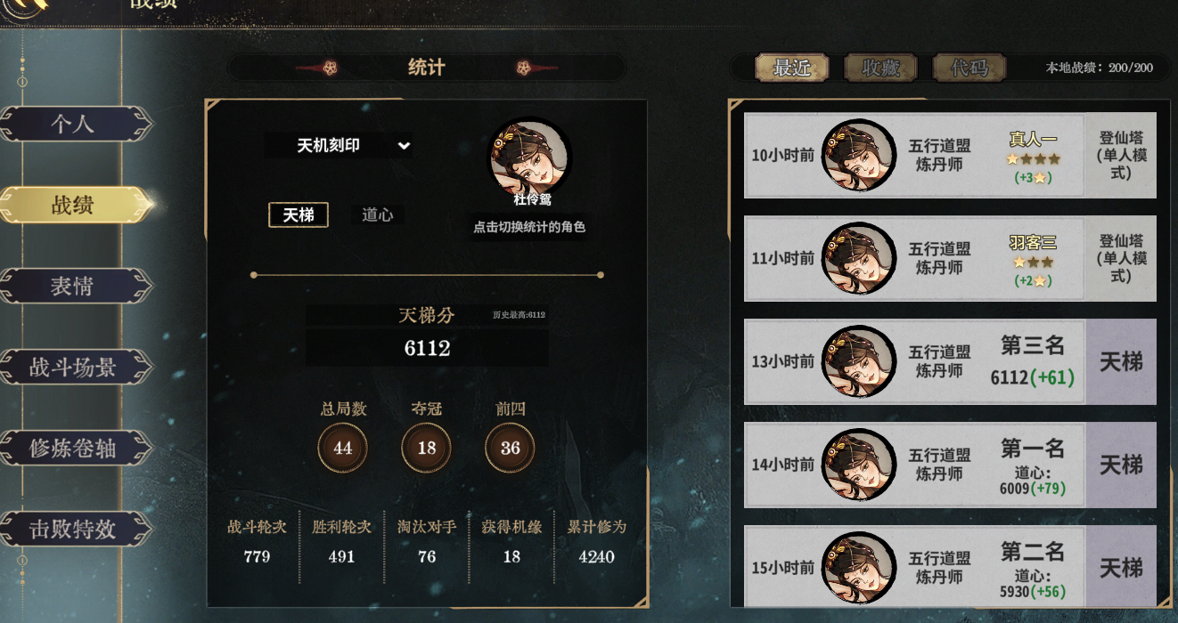 纯新手，40把上道尊